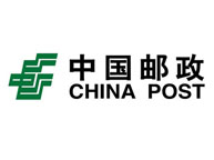 中国邮政